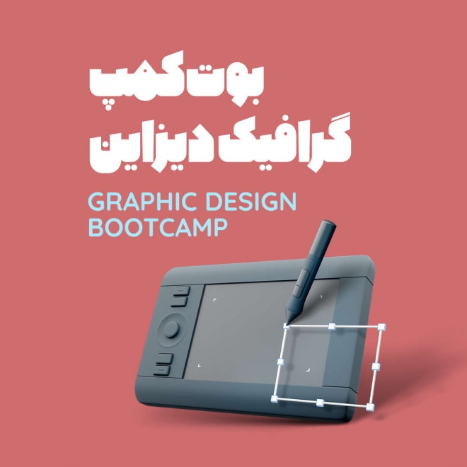 graphic-design-bootcamp