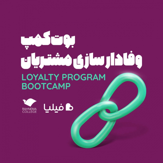 loyalty-program-bootcamp