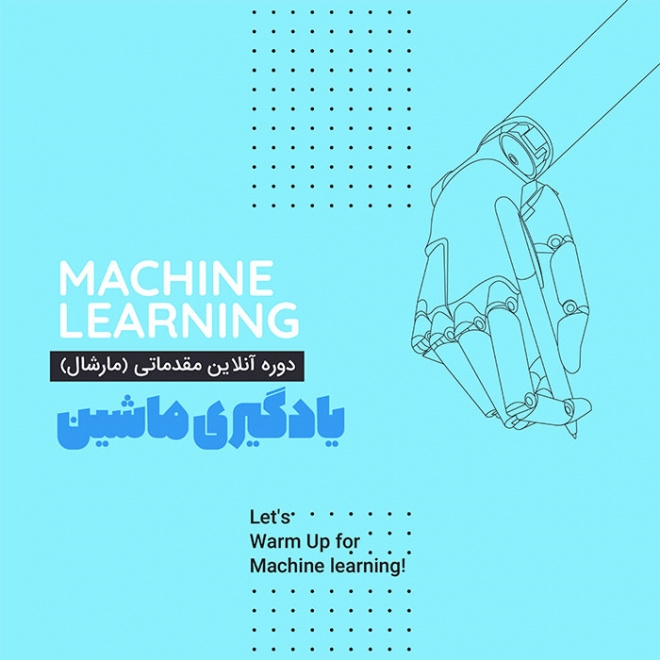 fundamental-machine-learning